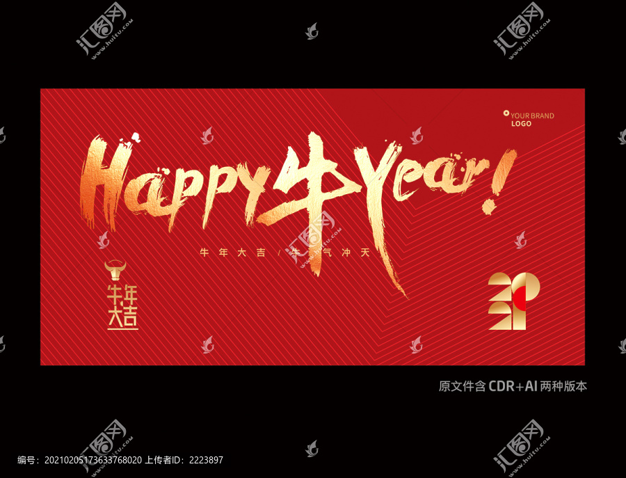 牛年春節(jié)