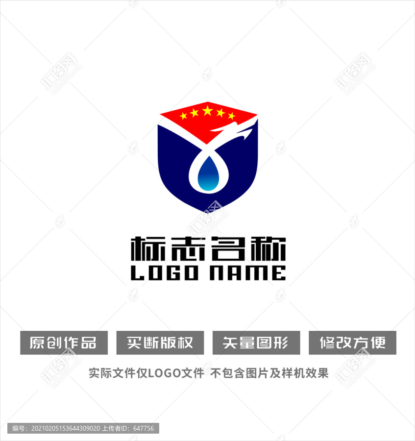 X字母標(biāo)志水滴龍盾牌logo