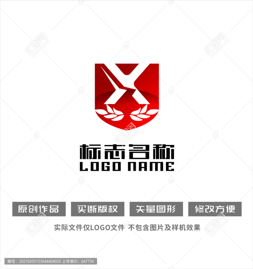 X字母XY标志盾牌粮贸logo