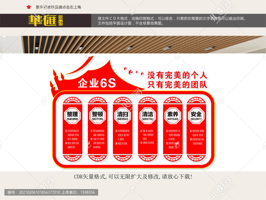企業文化