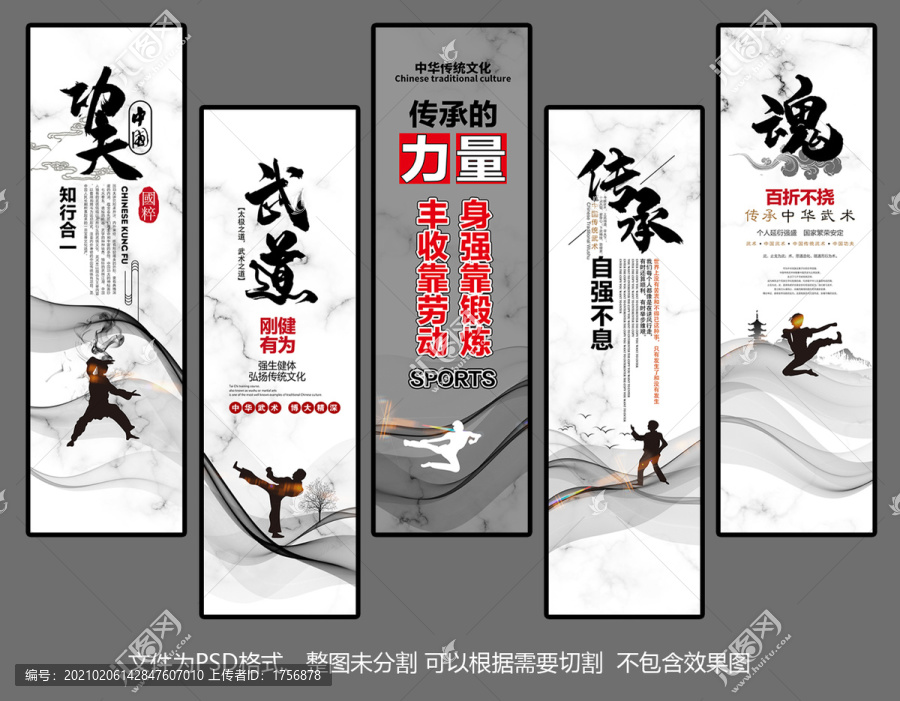 武術(shù)掛畫