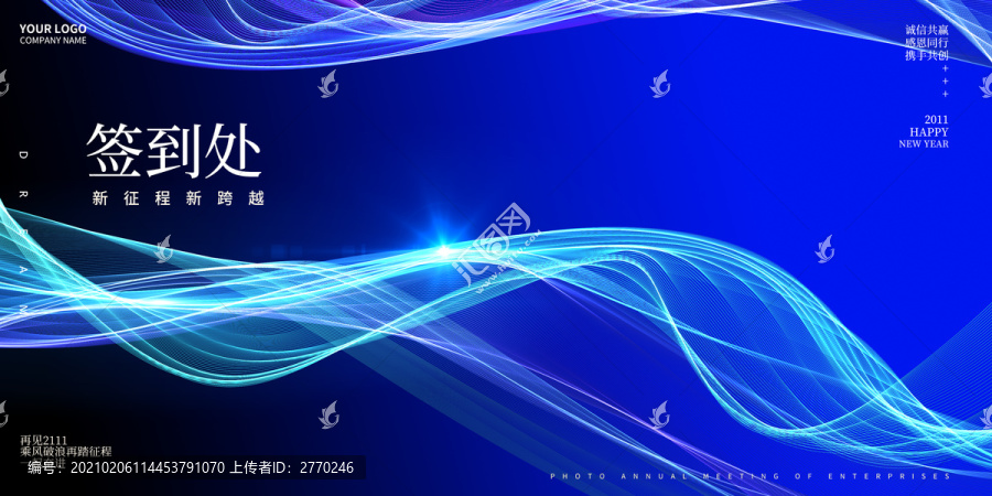 簽到處