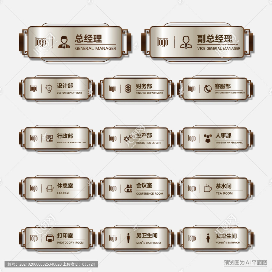 中式門牌設(shè)計(jì)