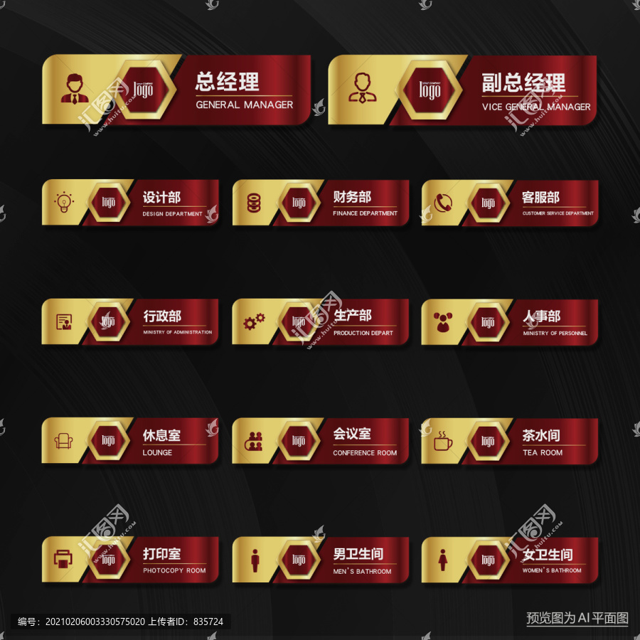 金色門牌設(shè)計