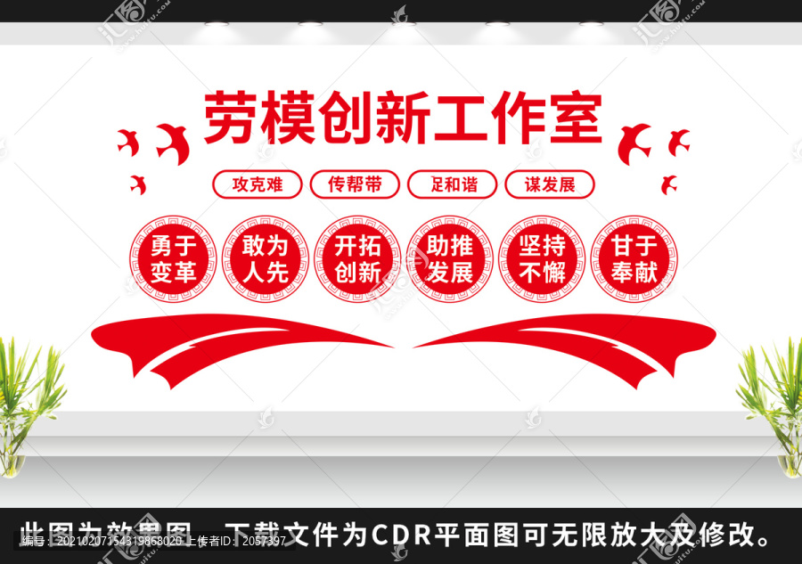 勞模創(chuàng)新工作室