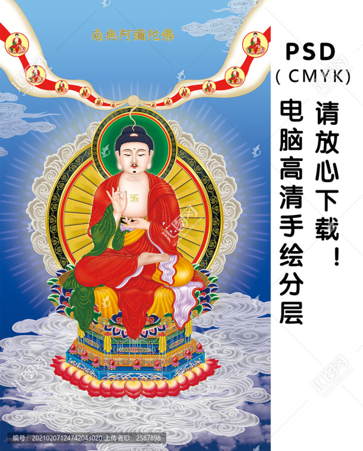 新版南無阿彌陀佛