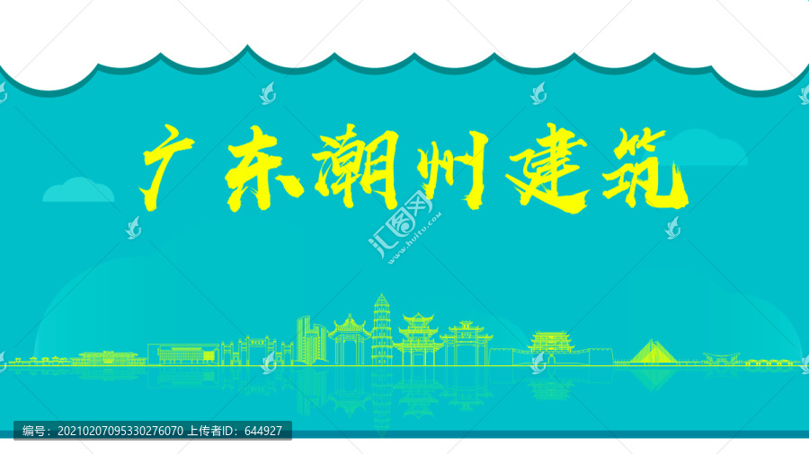 潮州建筑