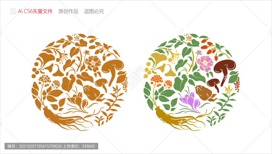 中藥材圖案