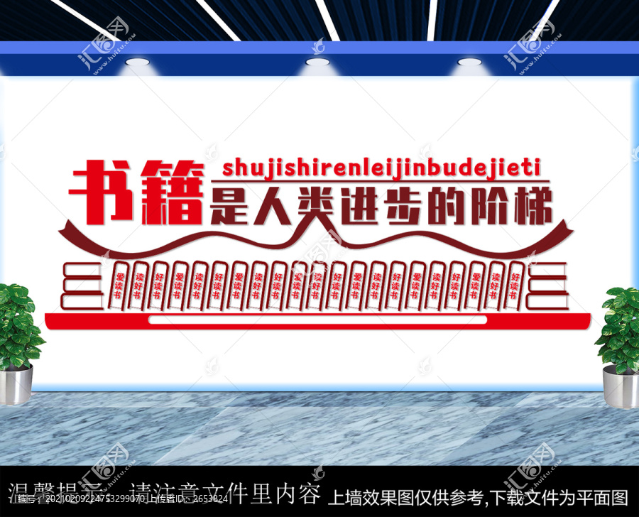 圖書室文化