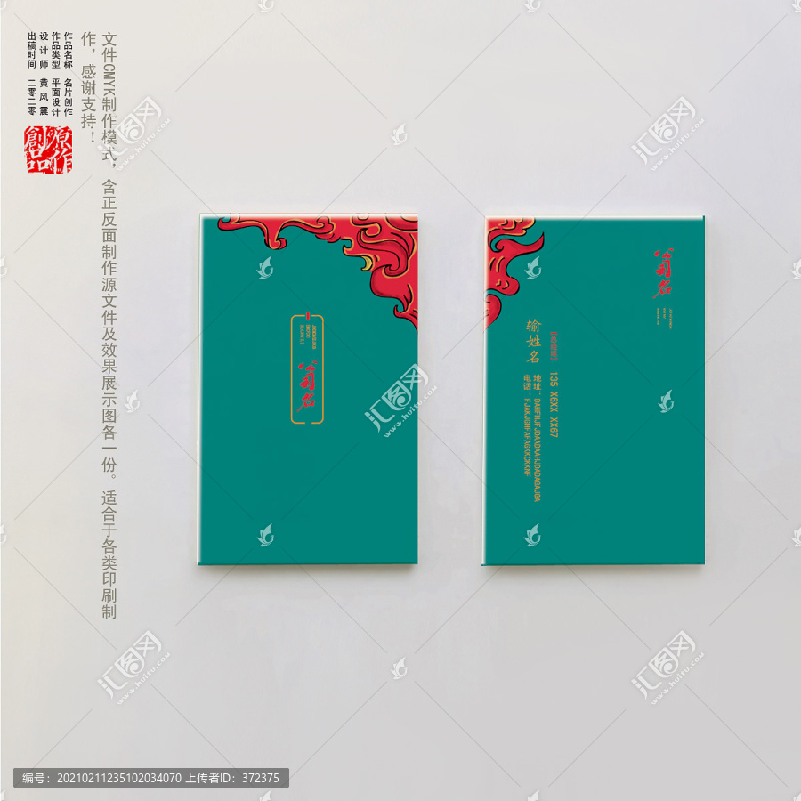 名片
