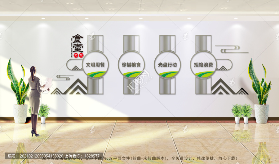 食堂文化