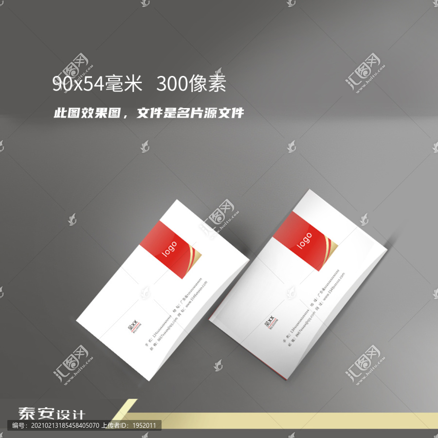橙紅標(biāo)大氣名片