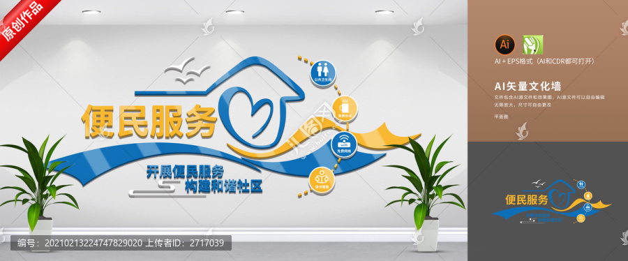 便民公共衛(wèi)生間文化墻