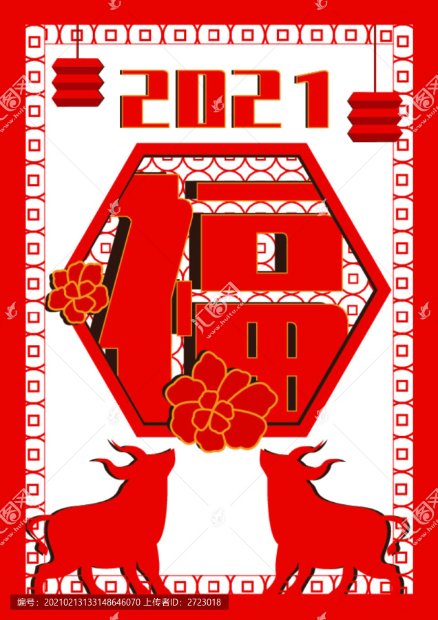 牛年素材