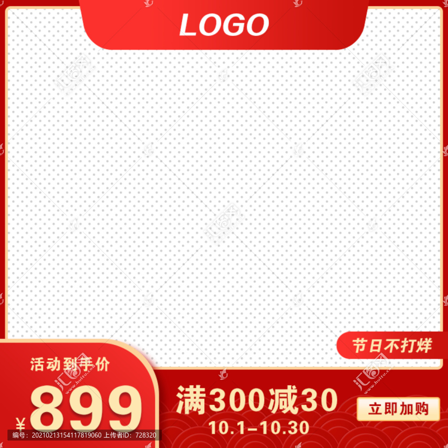 紅色櫥窗設(shè)計(jì)素材主圖