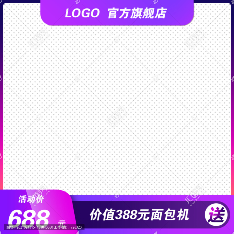淘寶天貓主圖設(shè)計(jì)