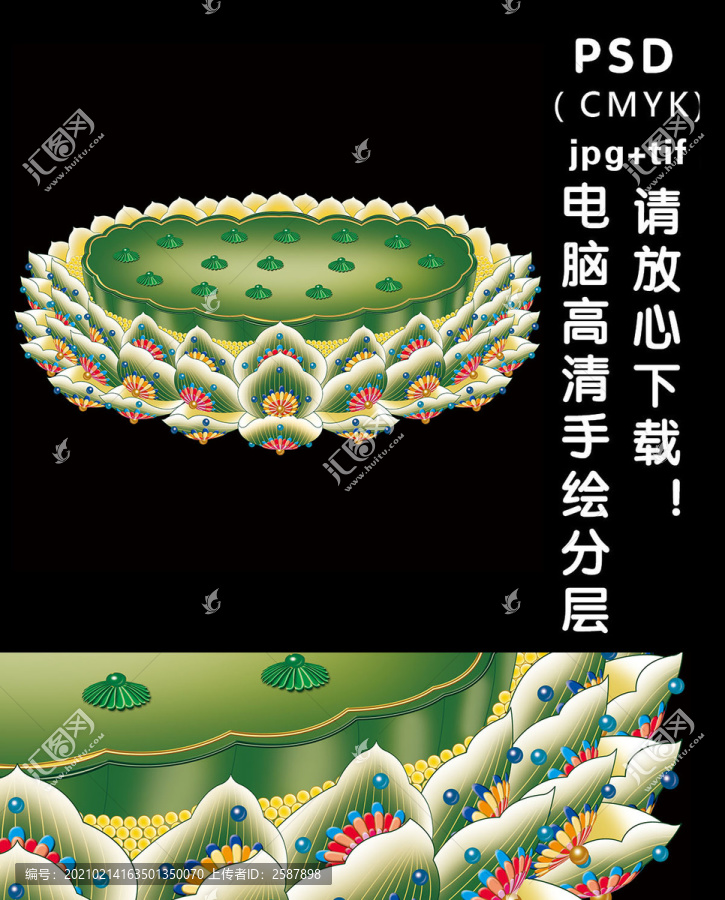 蓮花座