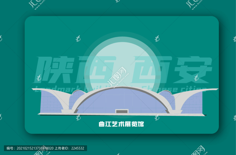 曲江藝術(shù)展覽館矢量插畫地標(biāo)建筑