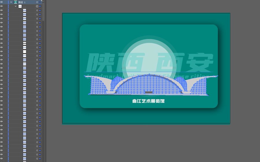 曲江藝術(shù)展覽館矢量插畫地標(biāo)建筑
