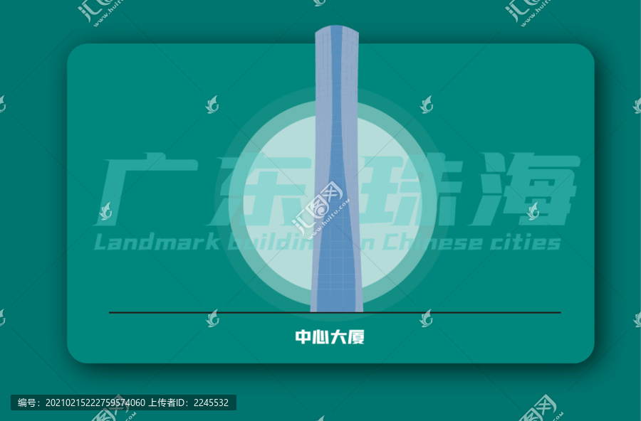 中心大廈矢量插畫地標(biāo)建筑