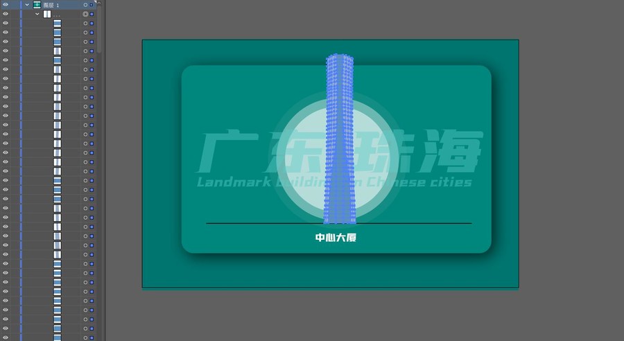 中心大廈矢量插畫地標(biāo)建筑