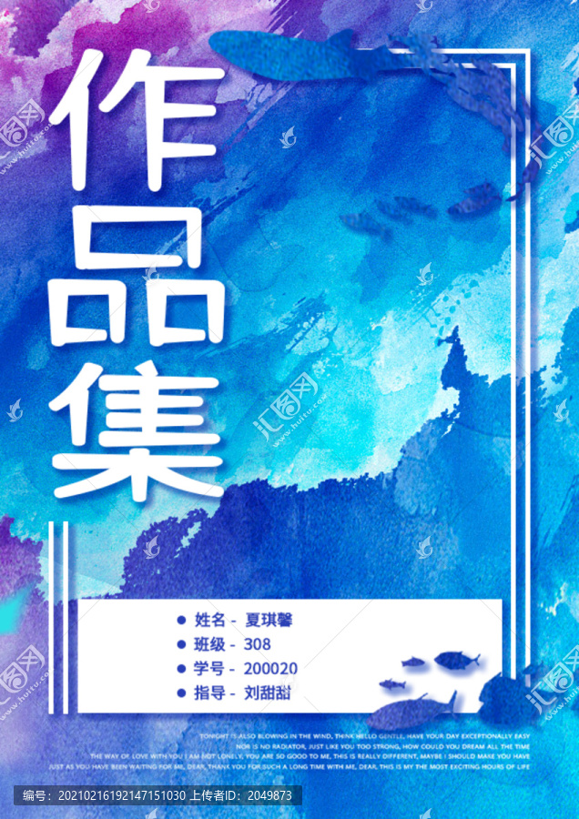 作品集封面設(shè)計