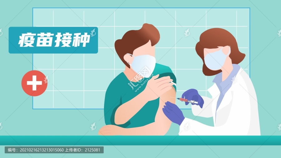 卡通醫(yī)務人員疫苗注射疫苗接種矢