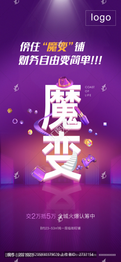 商鋪刷屏微信