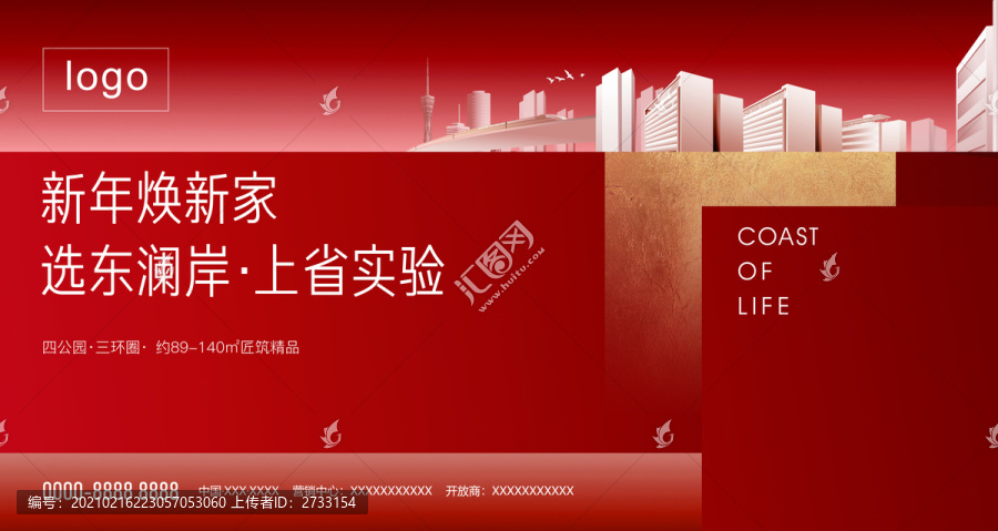 地產(chǎn)主畫面戶外