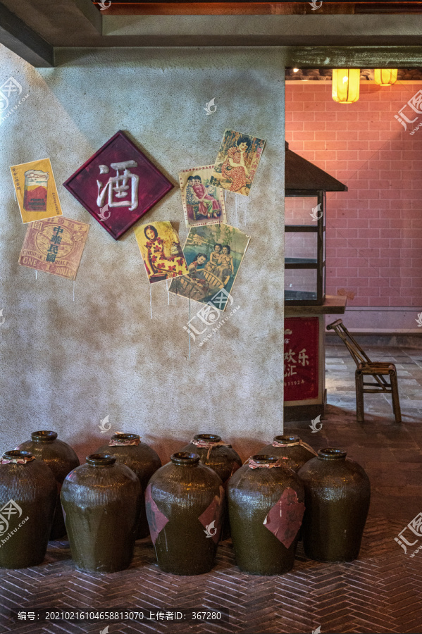 老上海酒铺