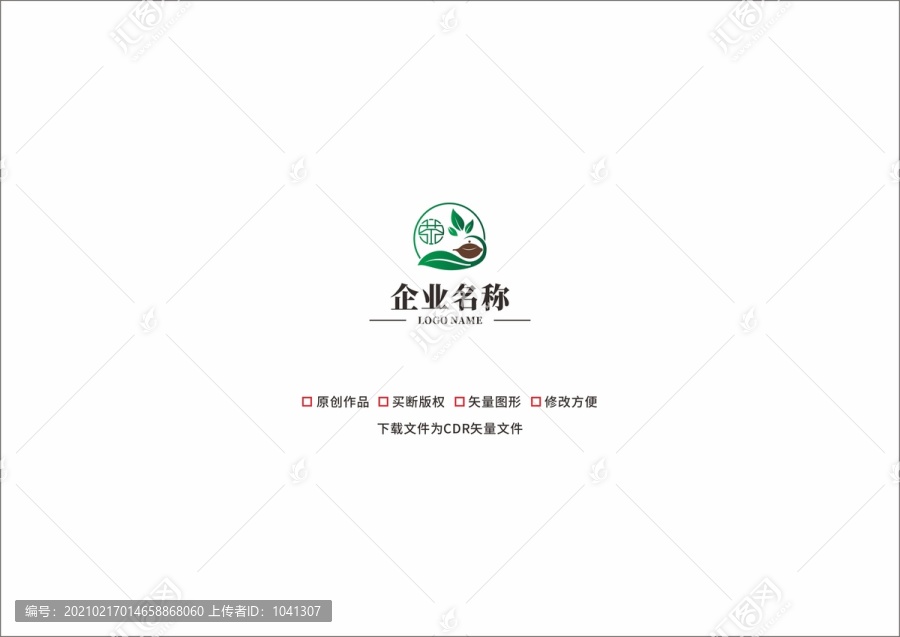 茶館標(biāo)志設(shè)計(jì)