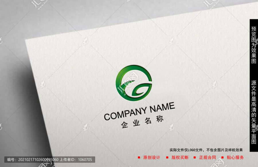 綠色logo