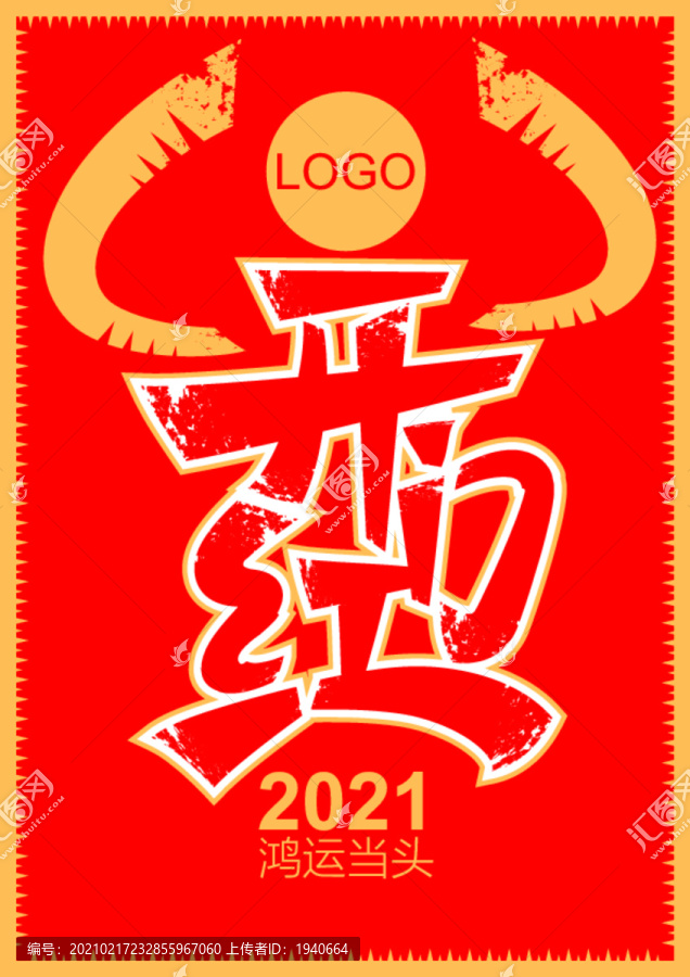 開門紅