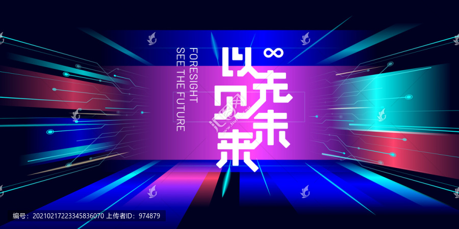 科技未來(lái)感人工智能海報(bào)設(shè)計(jì)