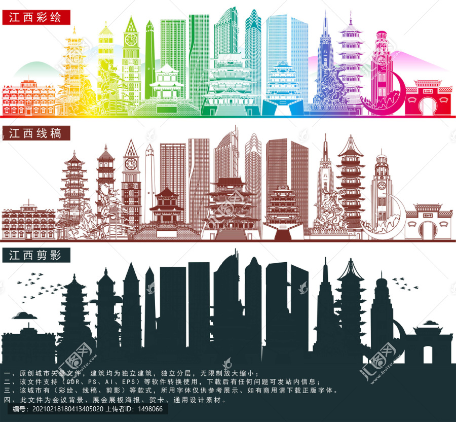 江西