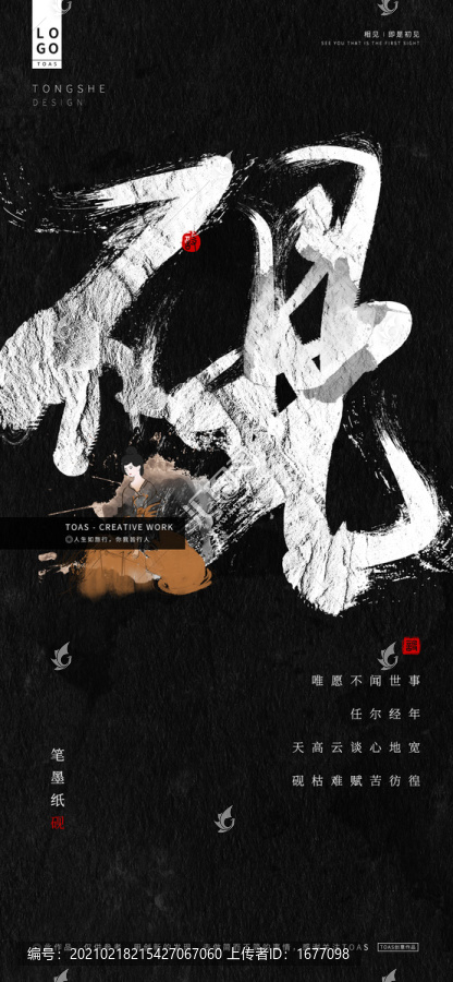 筆墨紙硯