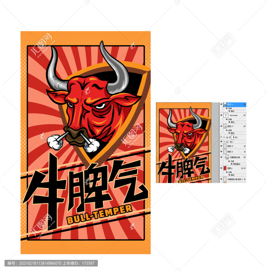 牛脾氣卡通牛頭漫畫插畫手機(jī)殼