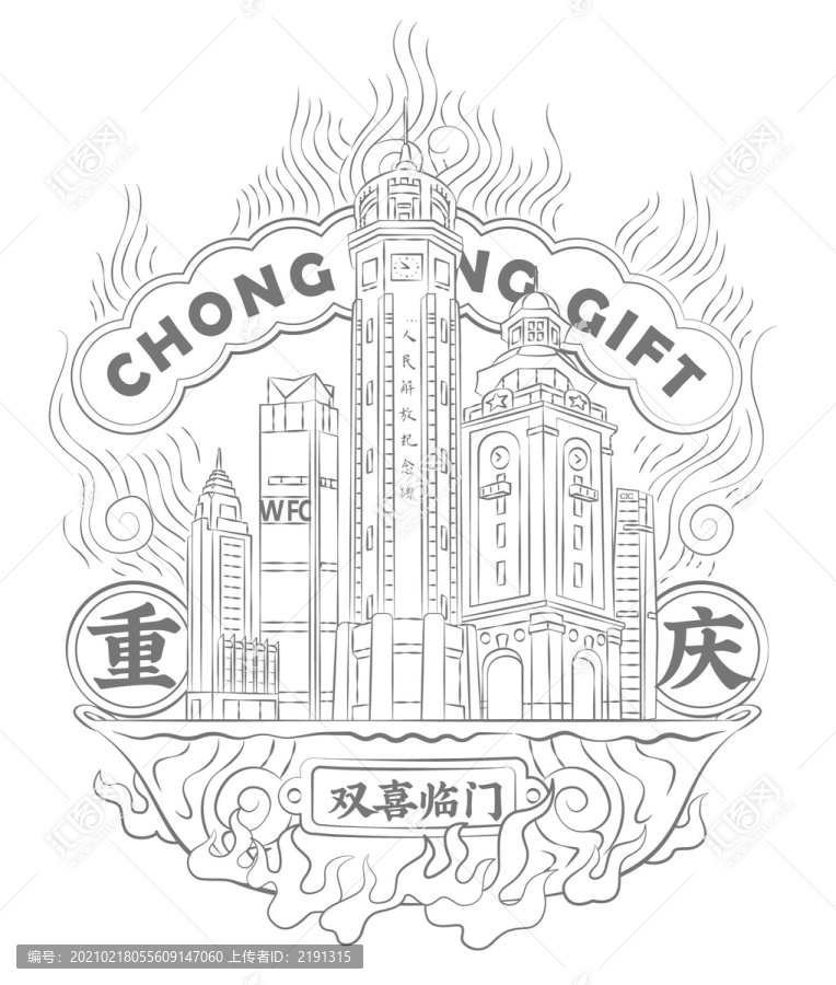 重慶你好
