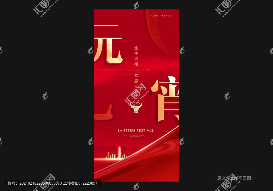 元宵節(jié)