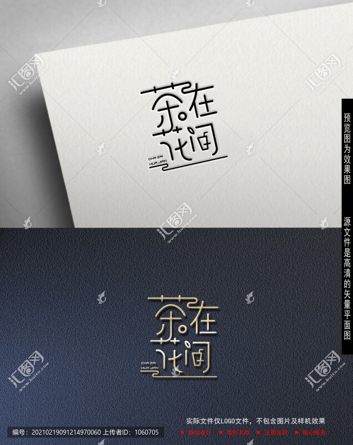 茶logo
