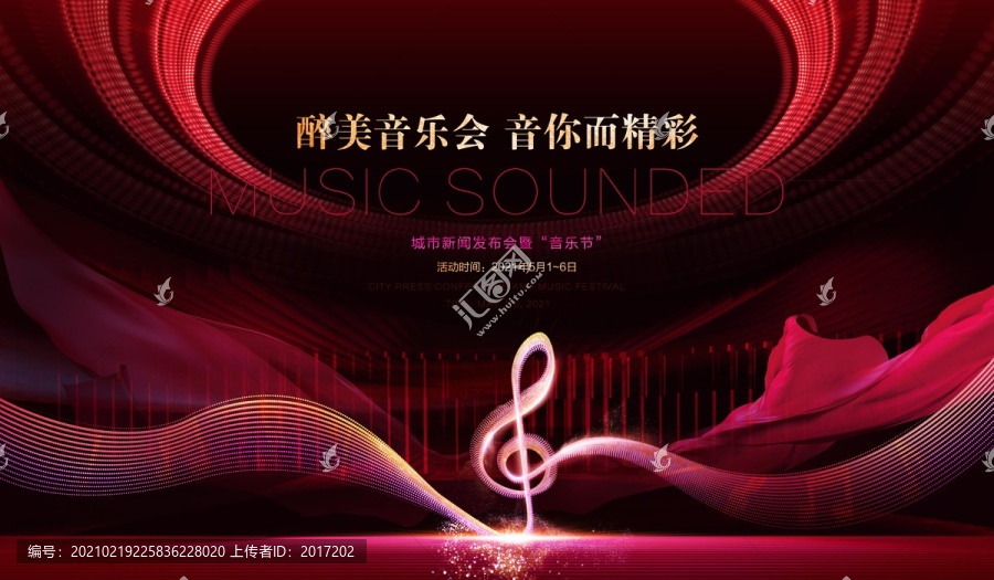 音樂(lè)會(huì)