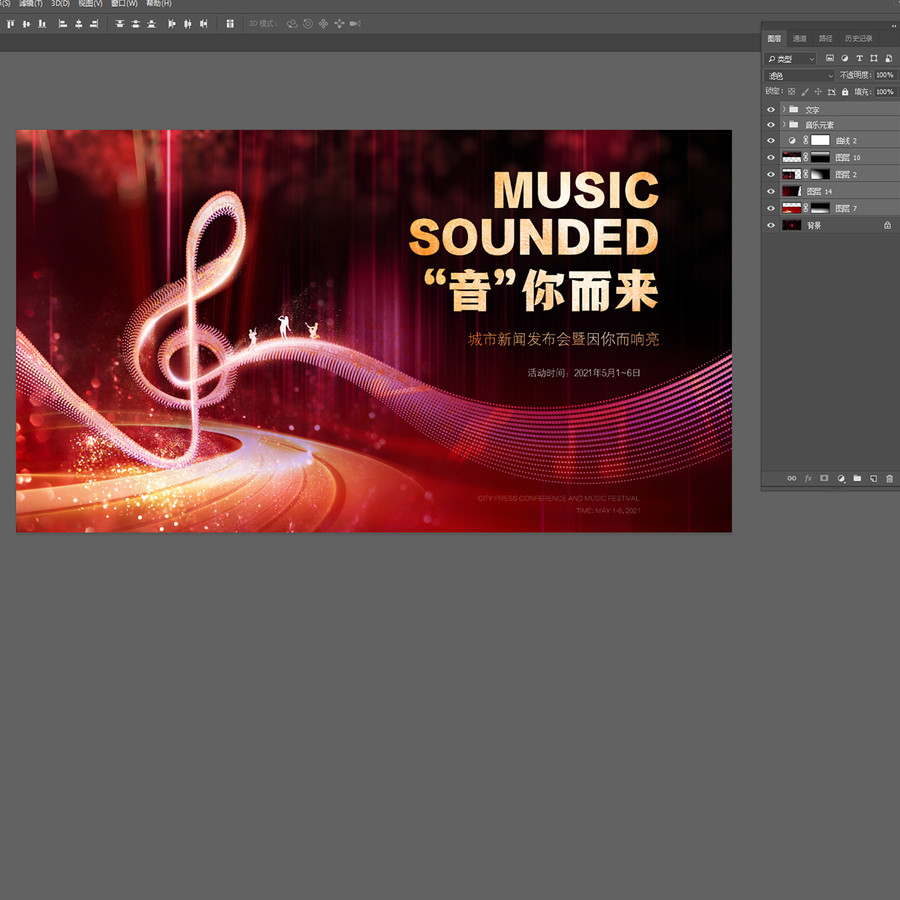 音樂會