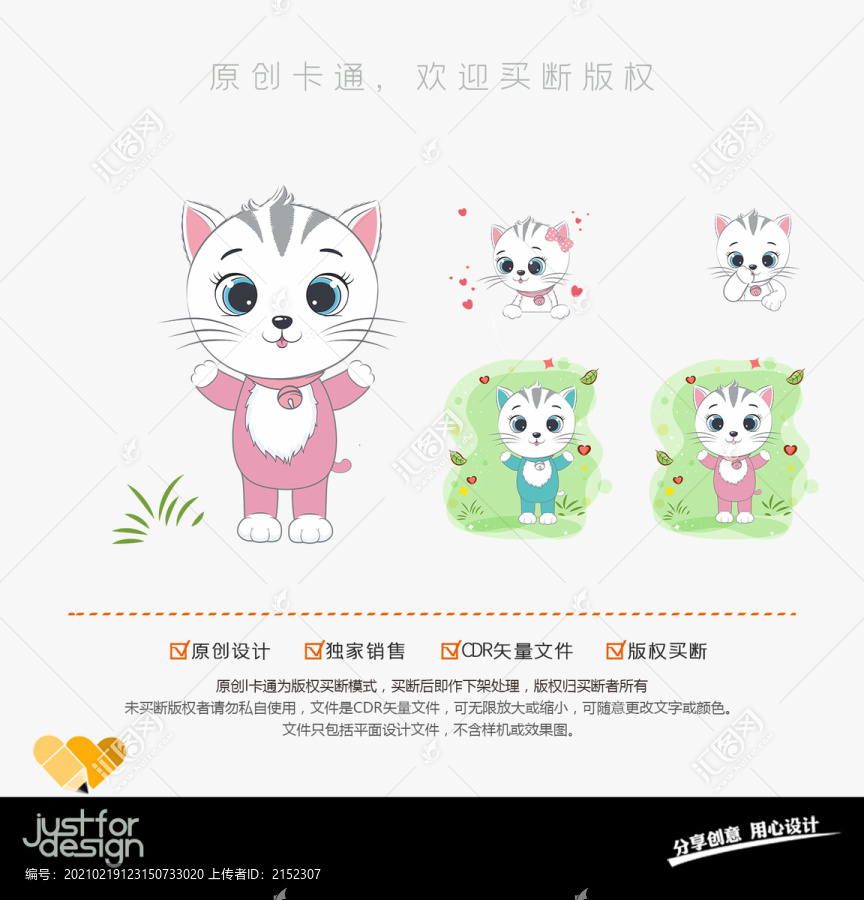 卡通小貓