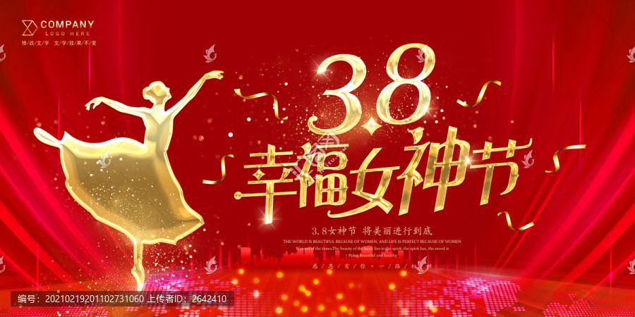 婦女節