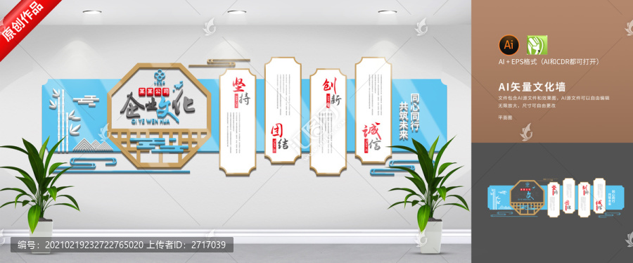 公司企業(yè)文化墻