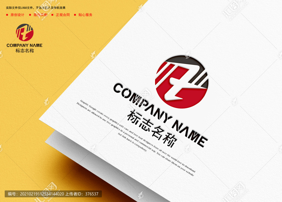 ZT字母logo