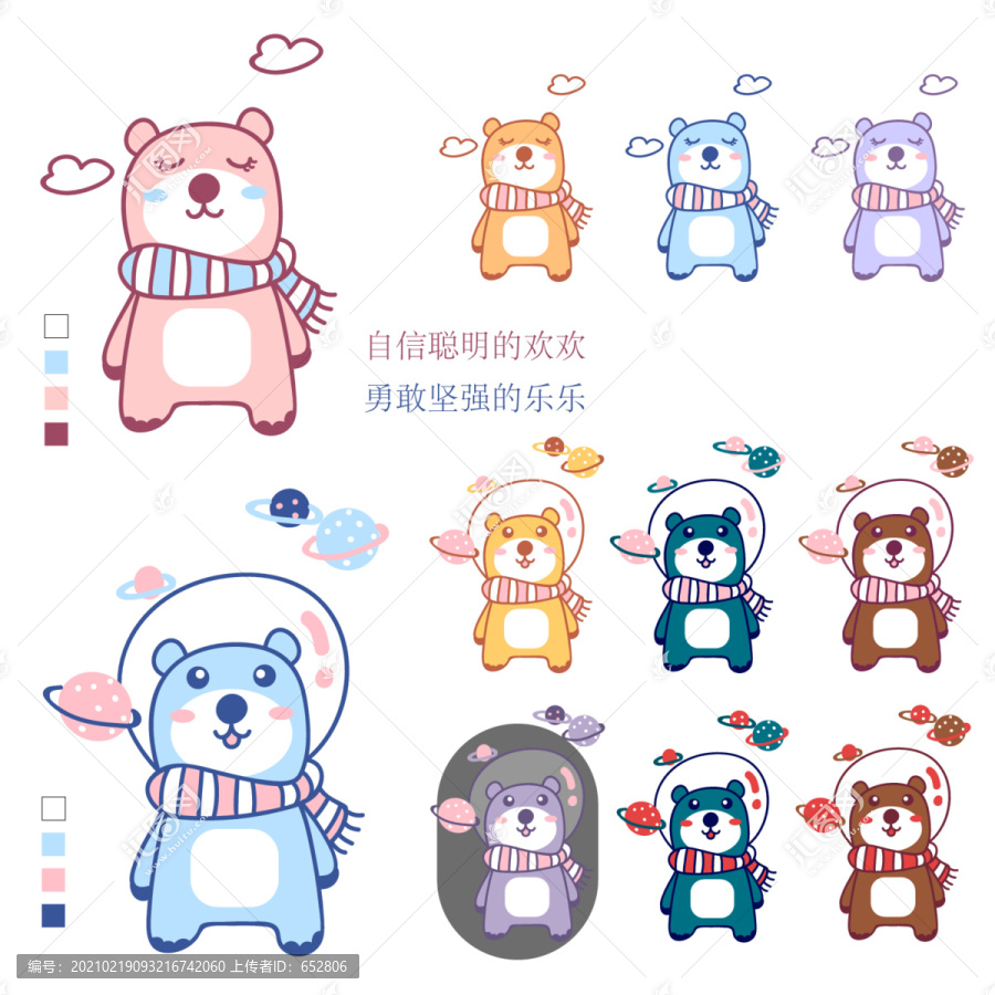可愛卡通熊形象