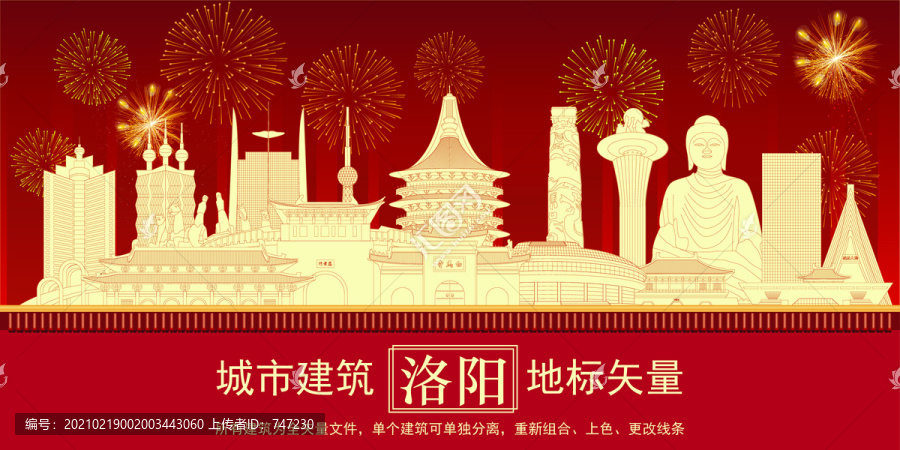 洛陽
