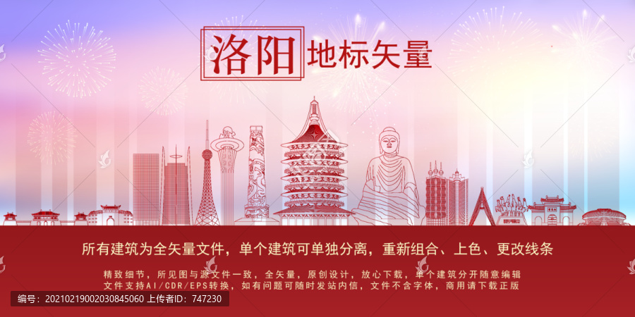洛陽