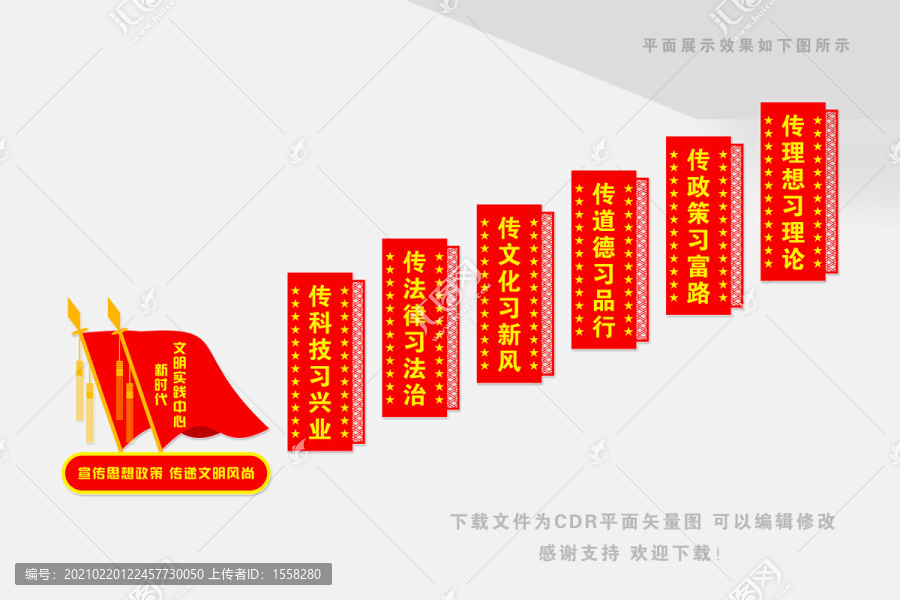 新時(shí)代文明實(shí)踐站